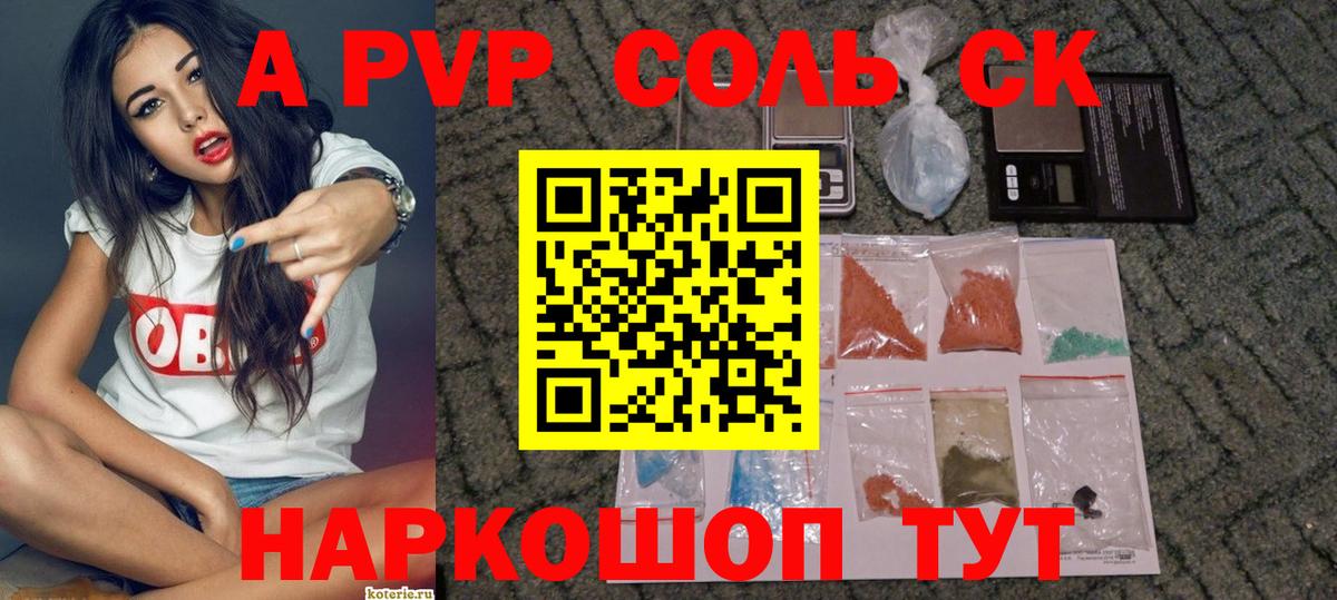 А ПВП мука  A PVP СК КРИС  Вход с VPN  Петрозаводск  Alpha PVP VHQ 