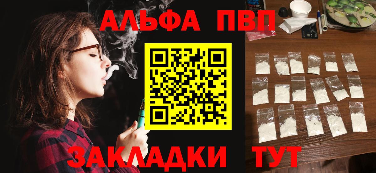 A-PVP мука Петрозаводск