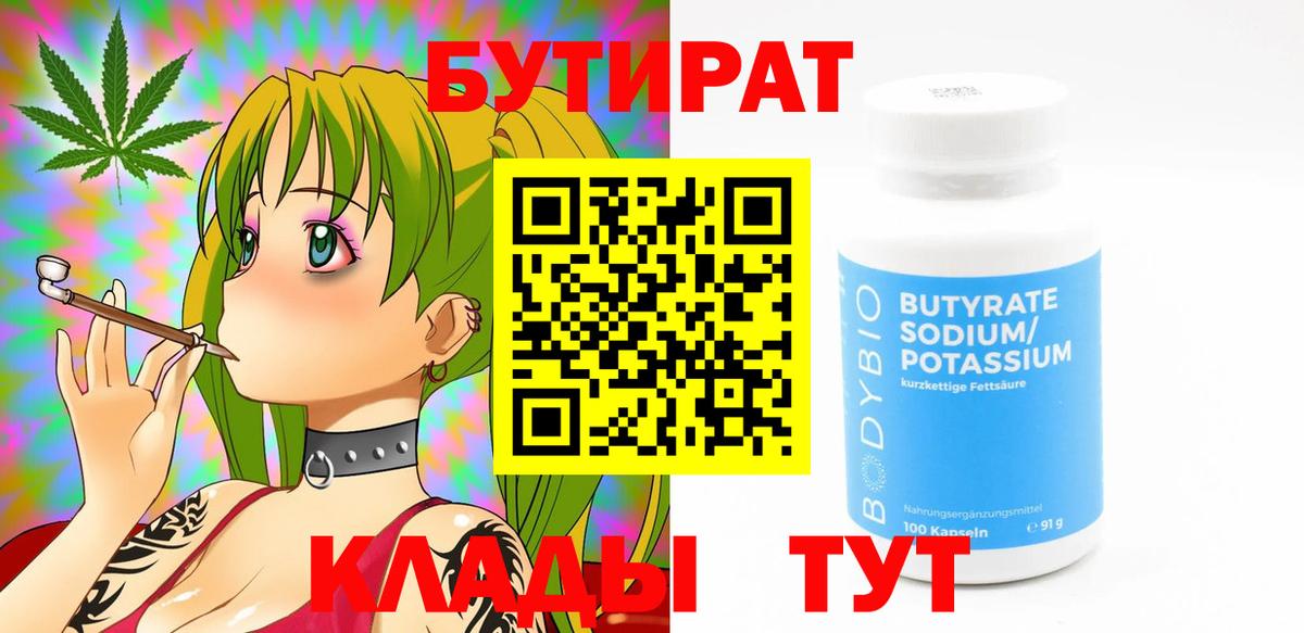 Бутират GHB  Вход с VPN  Петрозаводск 