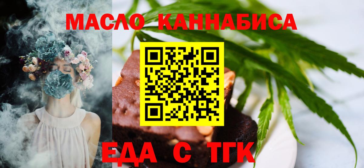 Еда ТГК марихуана  Вход с VPN  Петрозаводск 