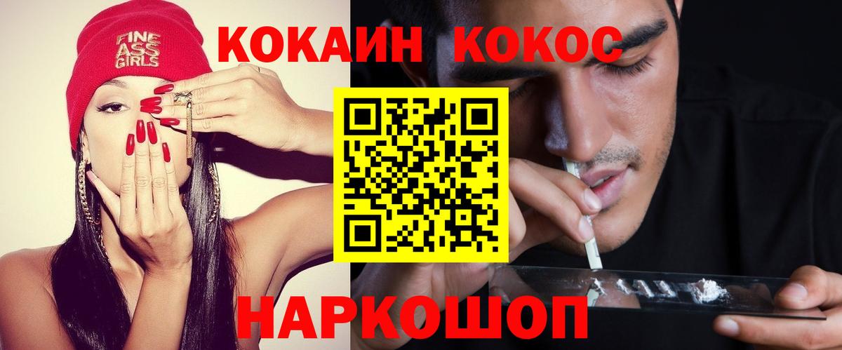 Cocaine FishScale  КОКАИН Боливия  Петрозаводск  Кокаин  Вход с VPN 