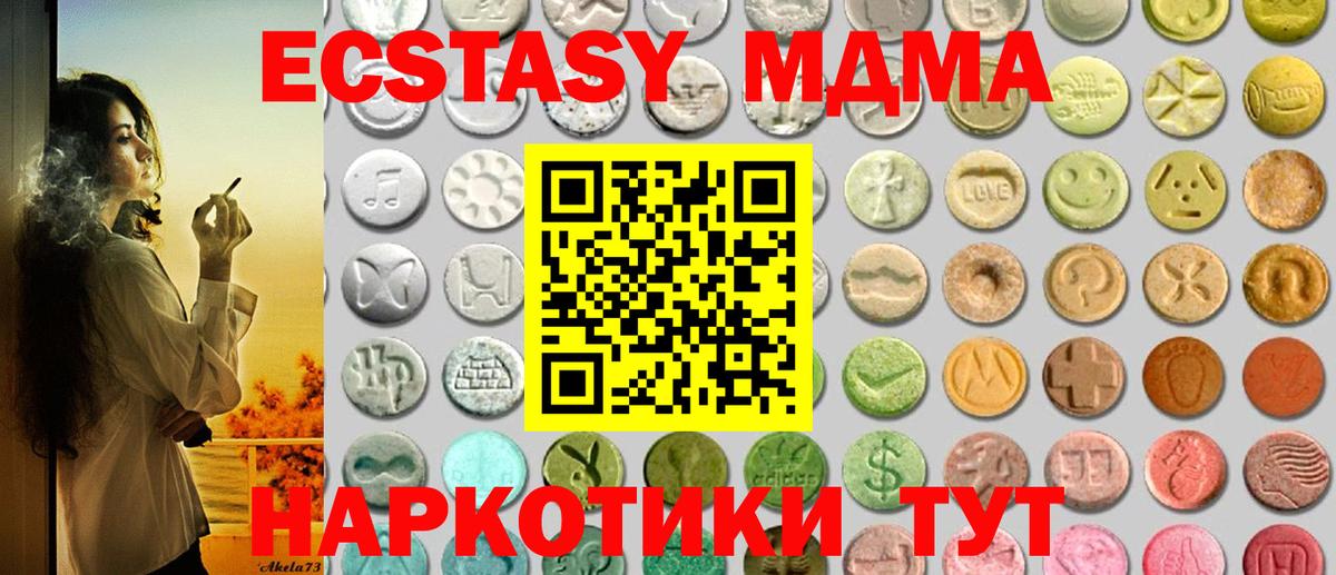 Ecstasy  Вход с VPN  blacksprut   ЭКСТАЗИ mix  Петрозаводск 