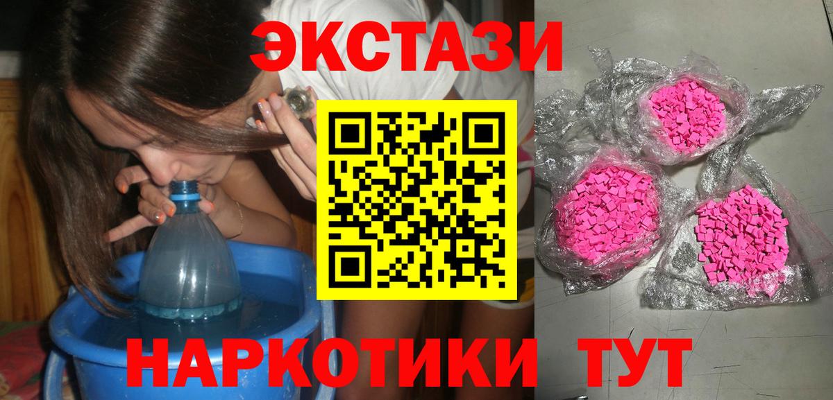 Ecstasy MDMA Петрозаводск