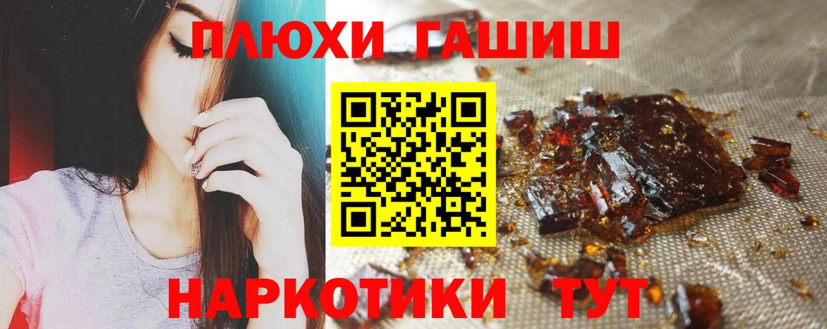 ГАШИШ 40% ТГК  Вход с VPN  Петрозаводск 