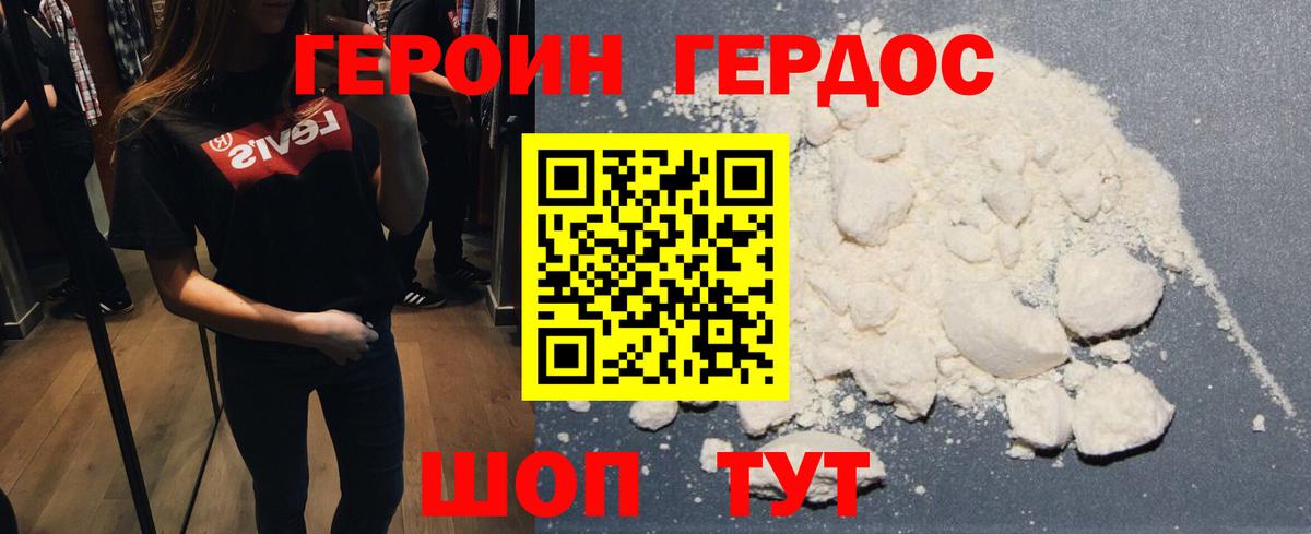 Петрозаводск  Героин Афган  ГЕРОИН  Вход с VPN 