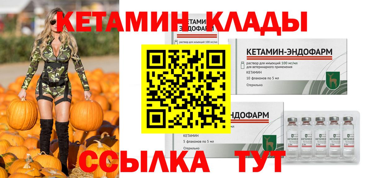 Петрозаводск  Кетамин VHQ  Вход с VPN 