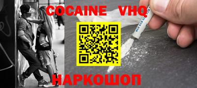 COCAINE Рузаевка