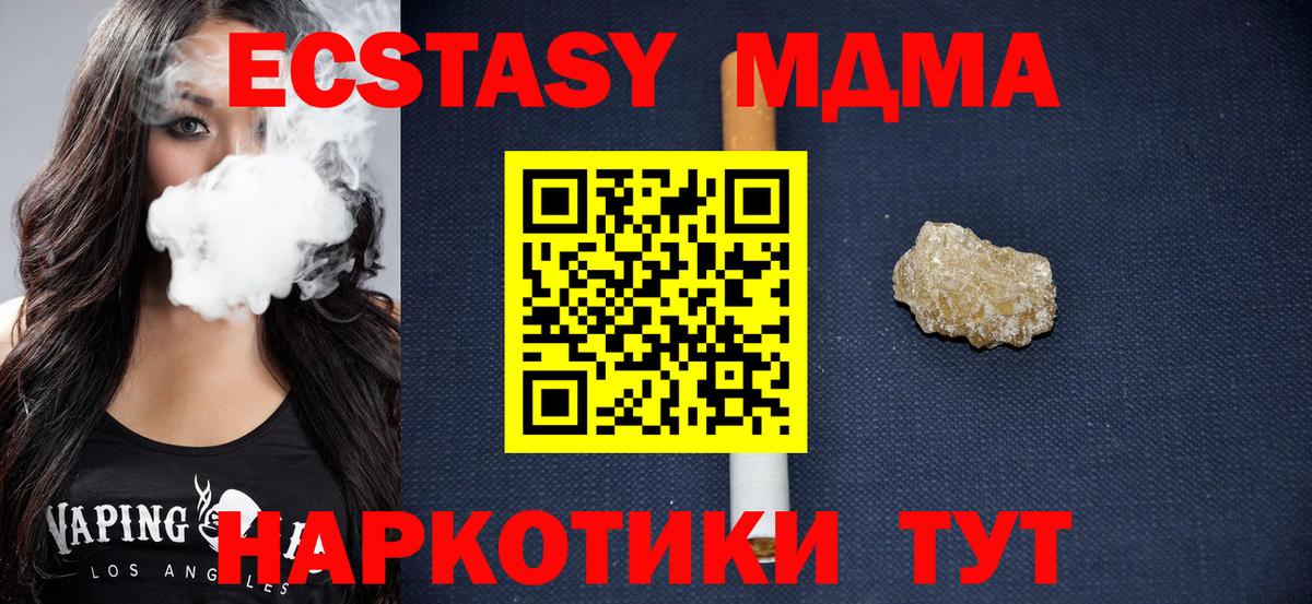 МДМА Molly Петрозаводск
