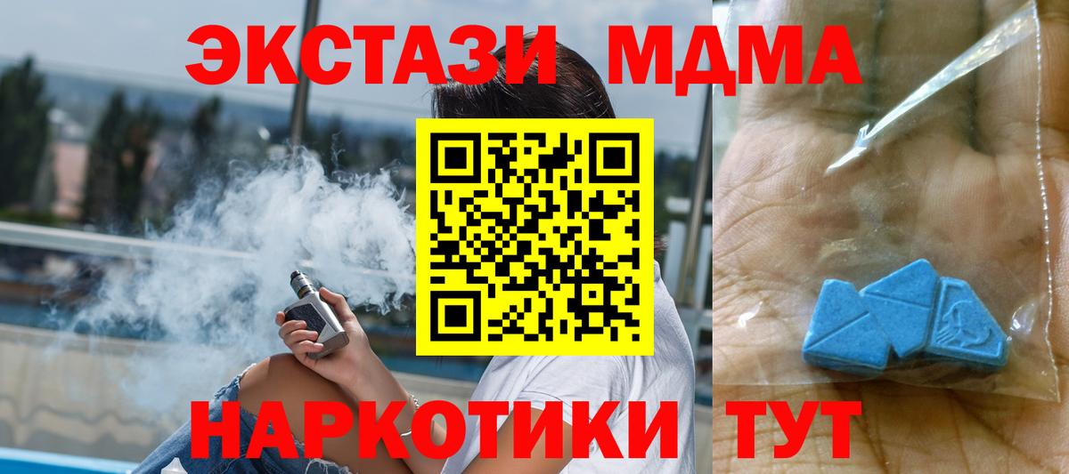 Петрозаводск  MDMA crystal  Вход с VPN  MDMA Molly 