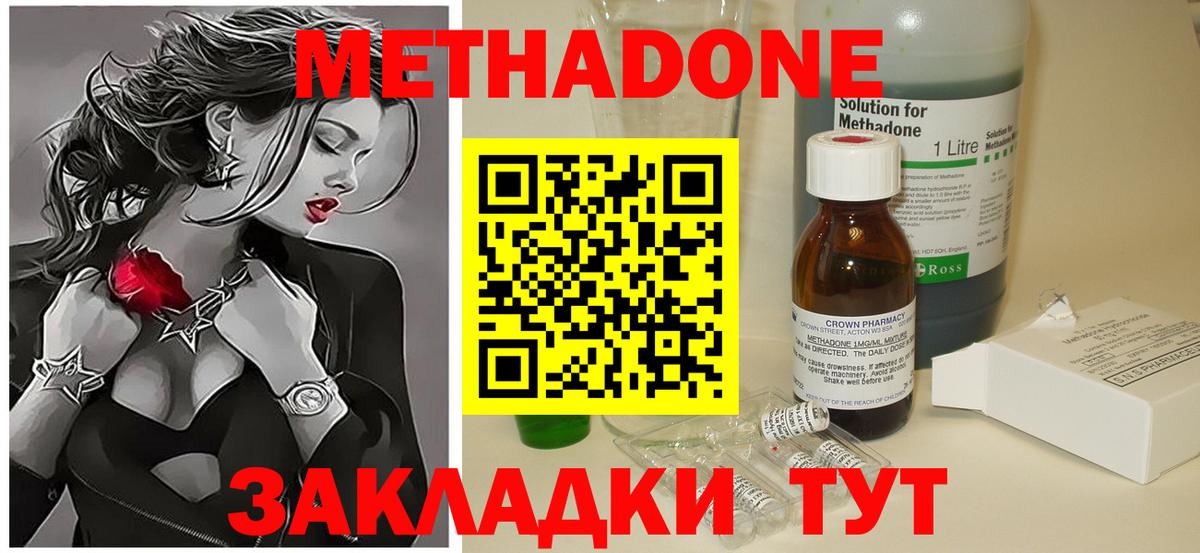 МЕТАДОН VHQ  Вход с VPN  Петрозаводск 