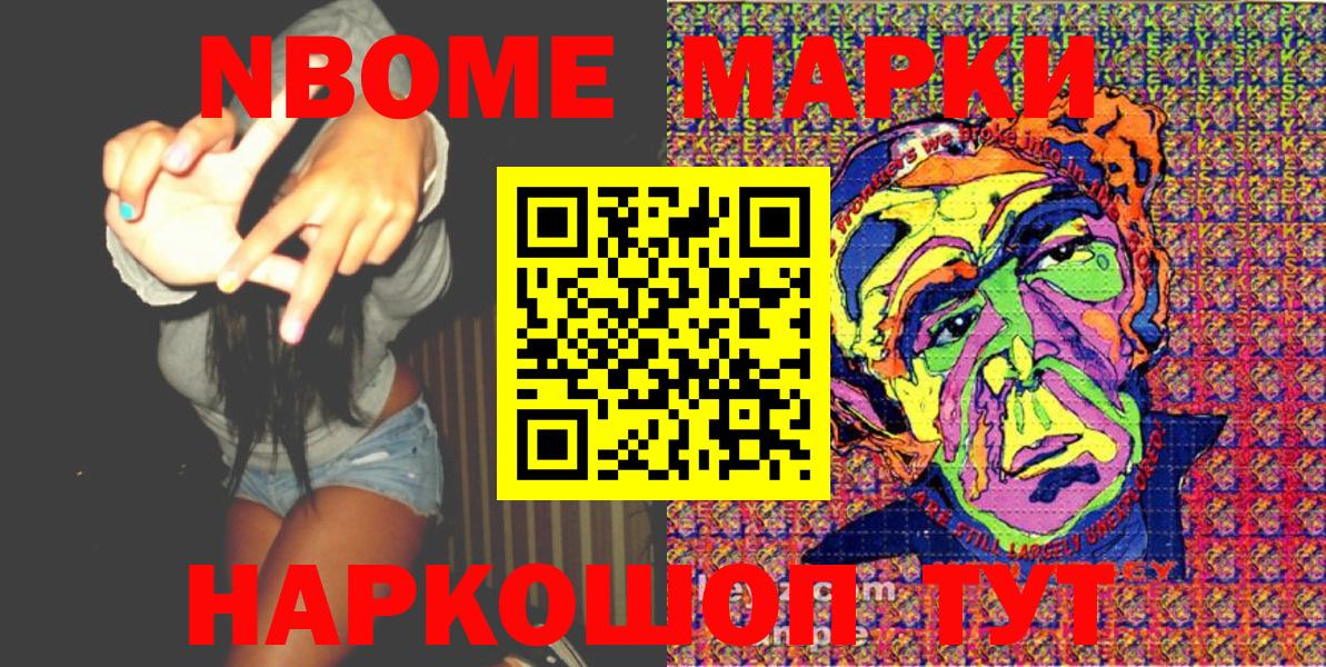Марки NBOMe 1,5мг  Вход с VPN  Петрозаводск 