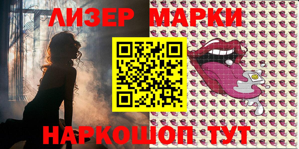 Наркотические марки 1,5мг Петрозаводск