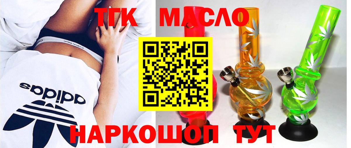 Дистиллят ТГК вейп  Дистиллят ТГК гашишное масло  Петрозаводск  Вход с VPN 