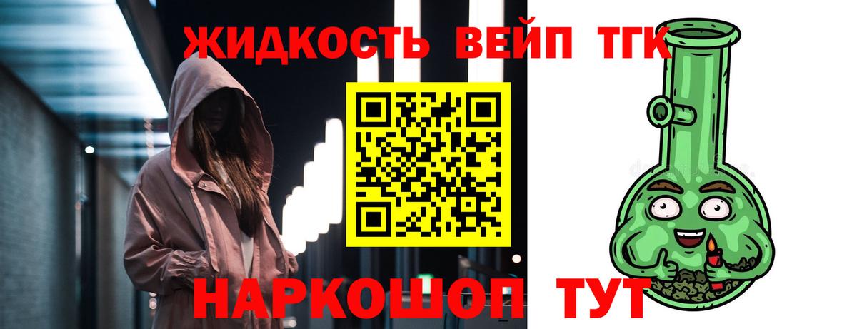 Дистиллят ТГК THC oil Петрозаводск